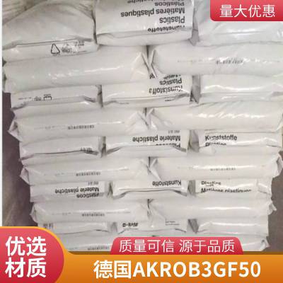 PA6 德国AKRO B3GF50 增强级 耐高温尼龙耐热 耐溶剂 加纤30% 汽车部件