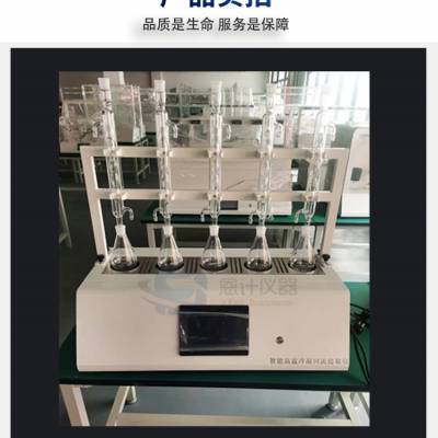 自动控制水位 智能高温冷凝回流提取仪 恩计仪器