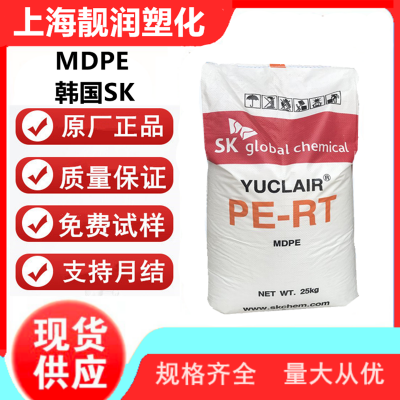 SK综合化学 YUCLAIR® MDPE RD506 >MDPE<熔融指数: 1.9 g/10min