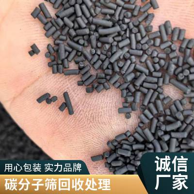 回收碳分子筛 碳素吸附剂 收各种废旧活性炭 一袋两袋不嫌少