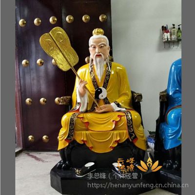 太上老君元始天尊