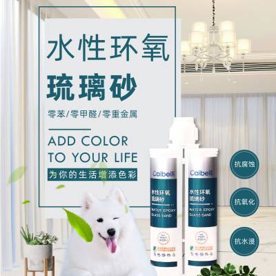 产品标签|环氧彩砂双管彩砂美缝剂价    格订货量￥128.