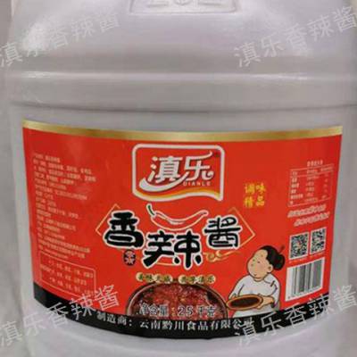 云南滇乐散装香辣酱价格大全云南滇乐调味品供应