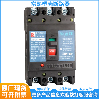 原装常熟塑壳断路器CM3-63L/3208 16A单电磁脱扣器带警报触头