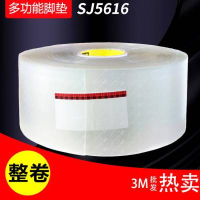 3M SJ5616脚垫 1.4cm*长33m电子电器防滑垫背胶减震