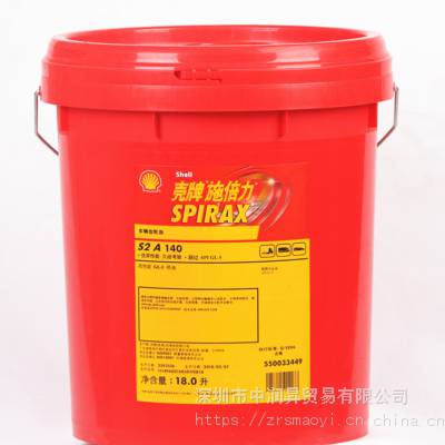 Shell SpiraxʩS2 A 140óGL-5