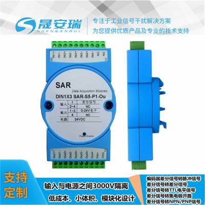 编码器差分正弦波信号转0-12V转速信号变送器 一入一出 一入二出