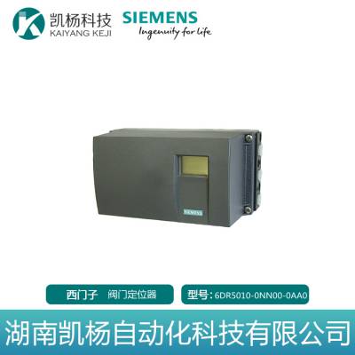 原装西门子 6DR5010-0NN00-0AA0 SIPART智能电动气动阀门定位器