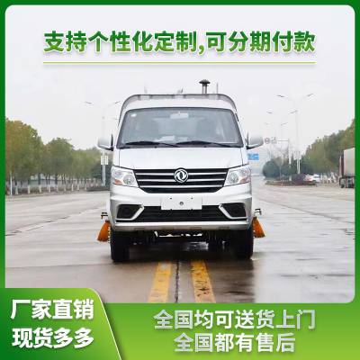 东风小康3方小型多功能扫路车 穿街小巷灵活只需C证驾驶