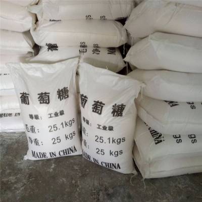 荣茂葡萄糖 99含量食品级葡萄糖 玻璃清洗剂工业葡萄糖厂