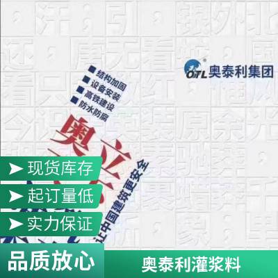 河南CGM超细灌浆料 高强无收缩自流态灌浆料直销