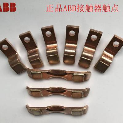 ABB接触器银触点AX115,AX150,AX18***X205,AX260,AX300-30静动触头