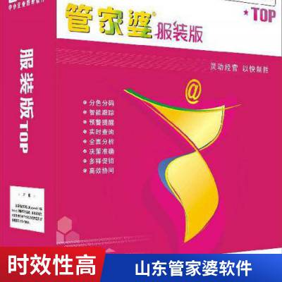 山东省管家婆软件，CRM定制客户管理软件crm系统ERP管理订单软件培训，济南市管家婆软件代理