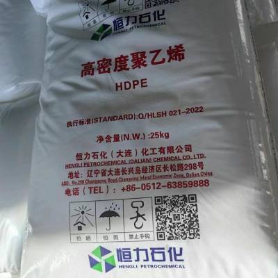 恒力石化5000S大连化工高密度聚乙烯拉丝级HDPE