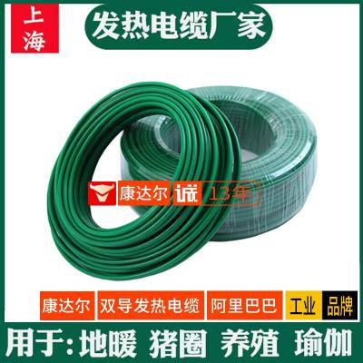 上海碳纤维发热电缆康达尔katal发热电缆合金丝发热电缆工厂