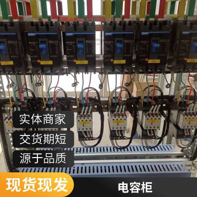 GGD低压成套配电柜 光伏并网计量组合柜 入网汇流箱