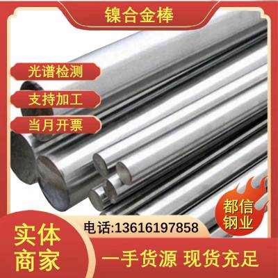 Inconel 718 英科乃尔617镍合金圆钢 锻件圆棒 耐腐蚀高温材料