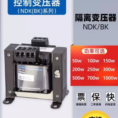 控制变压器BK-100VA 380v 220v转36v 24v 110v交流变压器100W