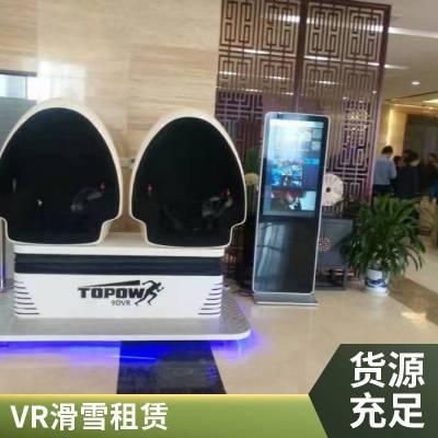 VR厂家直租一手资源全国可租VR游戏机互动暖场设备VR租赁科技