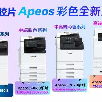 ʿƬɫApeos C3570 ӡƷáԼ۱ȸߡŻݴ