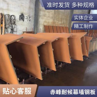 耐候板厂家幕墙加工 镂空雕刻 红锈钢板雕塑建筑 耐候钢喷砂做锈