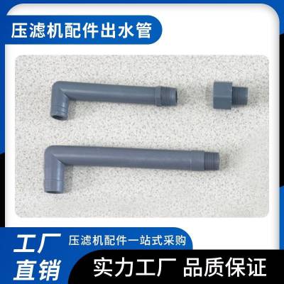 河 北禹豪 压滤机 压泥机 水嘴 开关水聚丙烯 品质*** 发货及时