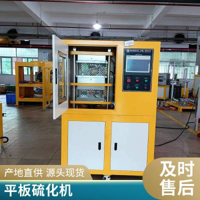 XH-406BEW-30T-300 塑料压片机 400度高温平板硫化机 实验室用小型模压机设备