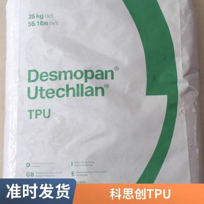 TPU DP 85786A 科思创 高弹性 耐水解性 抗微生物 抗紫外线性