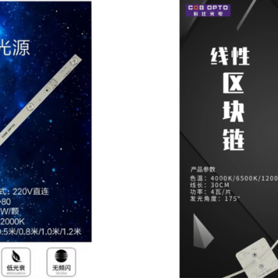 辽宁元旦区块灯 诚信服务 江苏科比光电供应