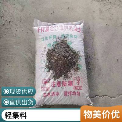 国家标准轻集料混凝土 80元/立方米 矗诚生产陶粒混凝土