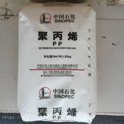 经销上海石化PP M180R 耐低温 高抗冲级