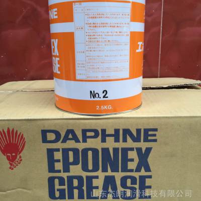 供应出光一号润滑脂 DAPHNE EPONEX GREASE NO.1