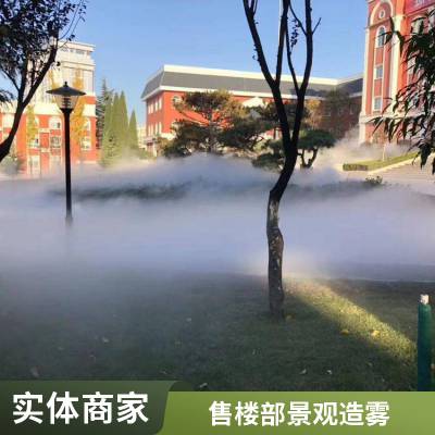 景观喷雾降温 降温造雾 降温水雾 降温人造雾 锦胜雾森