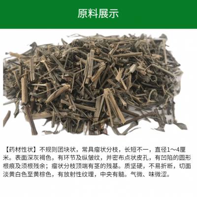 透骨草提取水溶粉 大量供应 现货直发 厂家生产 1kg起订