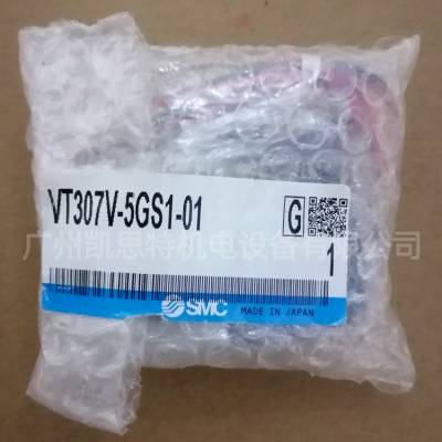 VT307V-5GS1-01原装smc库存 3通电磁阀 直动式座阀 正品