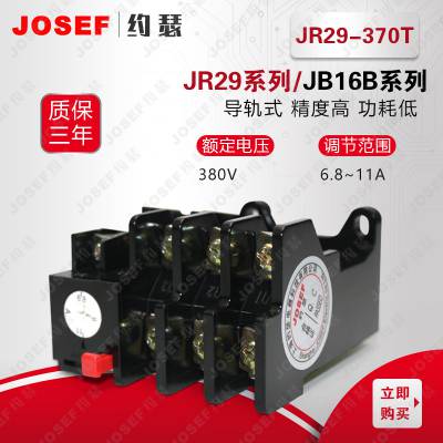 ţװʹ÷ JR29-370Tȼ̵ JOSEFԼɪ ԴɽԴʹ