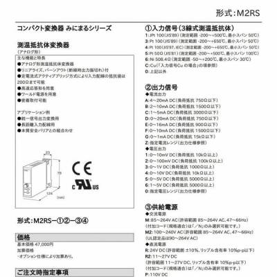 日本M-system爱模测温电阻转换器M2RS-44-M2/UL