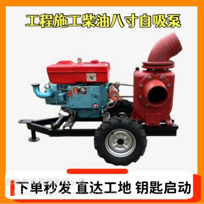 农用6寸柴油离心泵 拖车款电机排水泵 大流量排灌抽水机