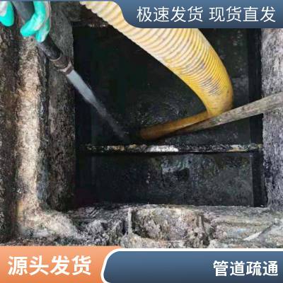 清理化粪池隔油池 越城区化工厂雨水管道疏通 弘晟通 免费出方案