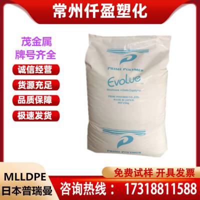 MLLDPE新加坡普瑞曼SP0540 SP0510 SP1071C薄膜级增韧级 茂金属材料