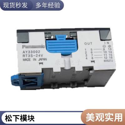 8路松下光耦隔离模块 3.3V/5V/12V/24V单片机PLC信号放大板光电