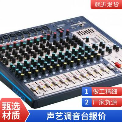 声艺SOUNDCRAFT直播录音k歌声卡录音调音台NotePad-12FX 5fx 8fx