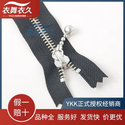 YKK金属拉链5号白铜闭尾休闲服装口袋包包鞋手工包尺寸可定制