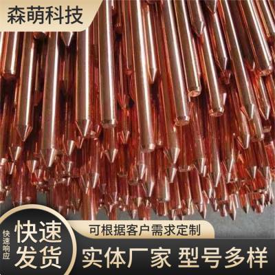 镀铜接地棒 光伏防雷导线 接头牢固 稳定性好 建筑成本低 森萌