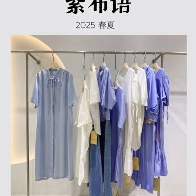 北 京原创女装品牌 休闲棉麻货源 紫布语25春夏 实体店大码折扣批发