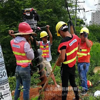 水泥电线杆挖坑机报价 铁路栽杆埋桩挖坑机 螺旋式地钻打桩机浩阳直销