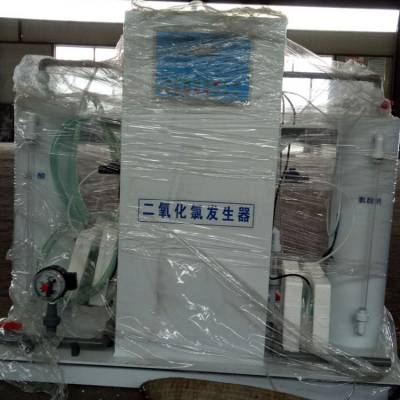 二氧化氯发生器 二氧化氯发生器使用方法 电解法消毒设备