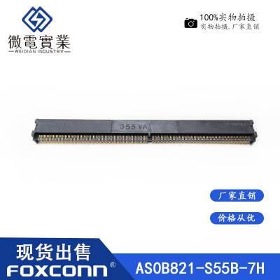 MXM连接器显卡插槽314P 0.5mm5.5H Foxconn富士康AS0B821-S55B-7H