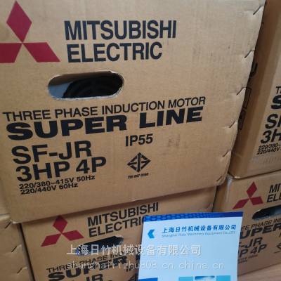 三菱电机代理 SF-JR 2.2KW/220V.380V/2P 日竹机械设备