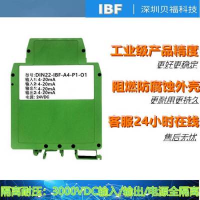 一进四出、0-2.5V转4-20mA　电力监控、医疗设备隔离